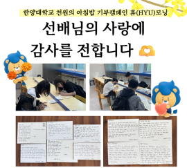 사랑의 식사: 1,000원 ​​아침 식사에 대한 감사 편지