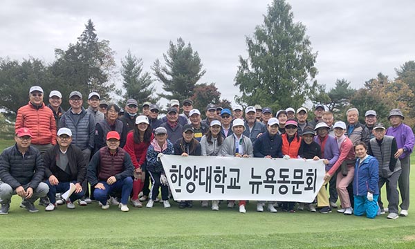 뉴욕 동문회, 가을 동문회장배 골프 대회 개최