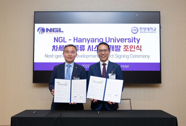 한양대학교-NGL Transportation, 산학 협력 연구 및 인재 양성 위한 MOU 체결