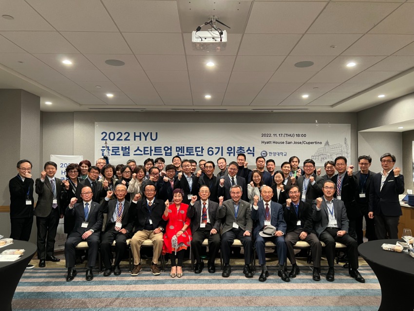 2022년 글로벌 스타트업 멘토단 제6기 위촉식 개최