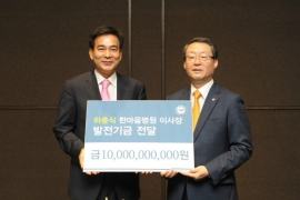 하충식 한마음병원 이사장, 발전기금 100억 원 기부