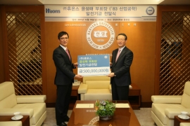 윤성태 휴온스 부회장, 발전기금 5억 원 기부