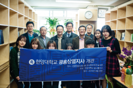 동문 서상열 씨의 기증으로 설립된 광고홍보학과 도서관 ‘광홍상열지사’ 개관