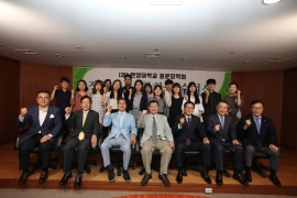 한양대학교 동문장학재단 장학금 수여식