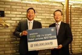 이상완 삼성전자 상임고문, 한양 노벨 렉처 운영기금으로 1억 원 기부