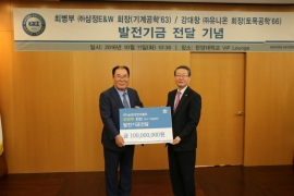 최병부 삼종E&W 회장이 1억 원을 기부했으며, 강대창 유니온 회장도 누적 기부금 2억 6천만 원을 달성하여 전달식을 가졌습니다.