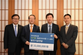 김기웅 한국경제신문 대표이사(신문방송학 71학번), 미디어커뮤니케이션학과 발전기금 1천만 원 기부