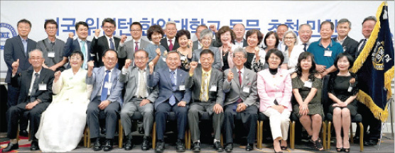 Hanyang University President Kim Woo-seung’s meeting with Washington alumni