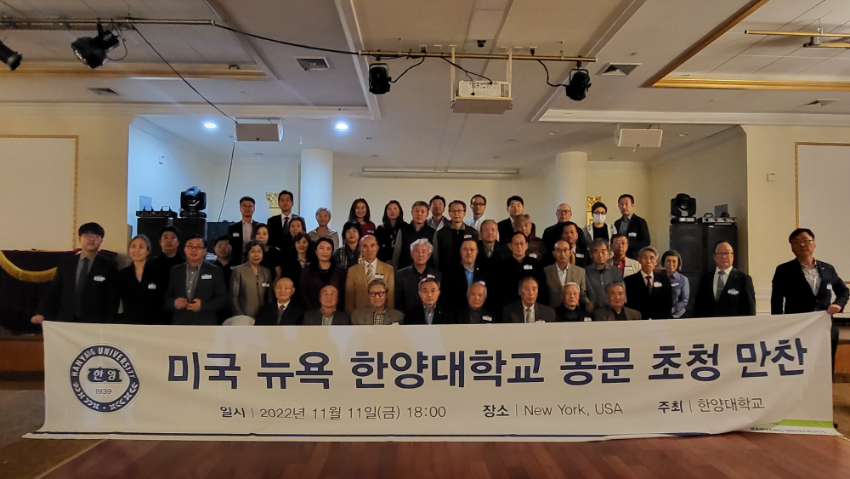2022 New York Alumni Association Dinner Event Hosted with the President