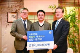 Scalatium CEO Shin Sang-soo pledges 100 million won in development fund