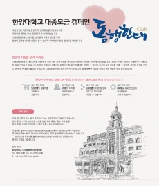 Public fundraising campaign “Club Accompanying Us”