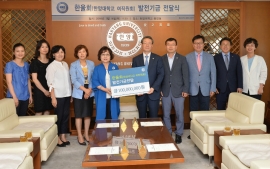Hanyang University Women’s Employee Group ‘Hanulhoe’ Donates 100,029,000 Won to Hanulhoe Scholarship Fund