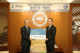 Kang Jung-gu (Medicine ’76), Director of Sanbon Jeil Hospital, Donates 100 Million Won to University Development Fund