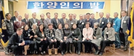 Washington Hanyang University Alumni Association Holds General Meeting and New Year’s Party