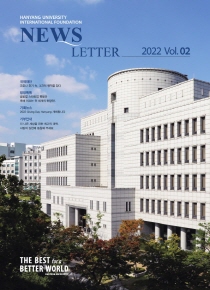 Hanyang International Foundation Newsletter No. 2