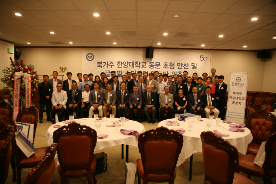 Post Details Hanyang University President Kim Woo-seung’s meeting with Northern California alumni