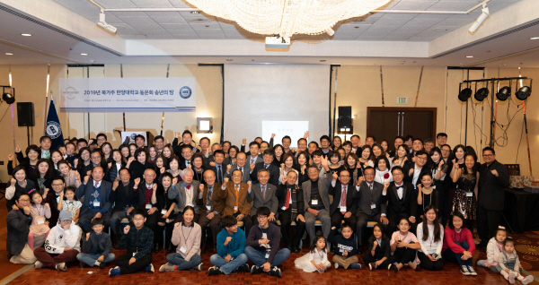 Northern California Hanyang University Alumni Association Holds Year-End Party